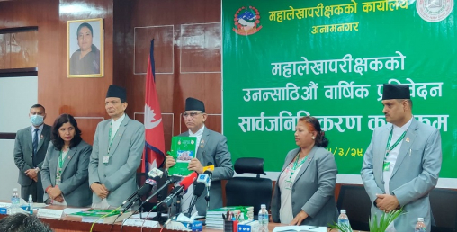 सरकारको बेरुजु रकम ४ खर्ब ८३ अर्ब रुपैयाँ पुग्यो