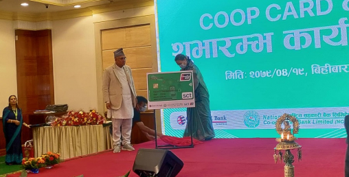 सहकारीका लागि ‘कोप कार्ड’ सेवा शुभारम्भ
