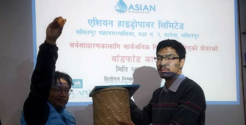 माई खोला हाइड्रोपावरको आईपीओ सर्वसाधारणमा बाँडफाँट