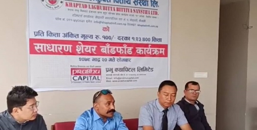 खप्तड लघुवित्तको आईपीओ बाँडफाँट, १८ लाख ७० हजारभन्दा बढी आवेदकको हात खाली