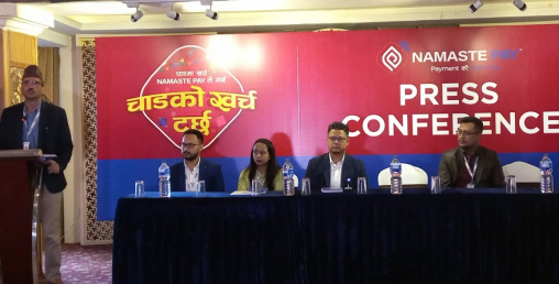 नमस्ते पेले ल्यायो चाडपर्व लक्षित नयाँ योजना