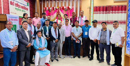 कर्मचारी एशोसियसनको छैठौ राष्ट्रिय महाधिवेशन सम्पन्न