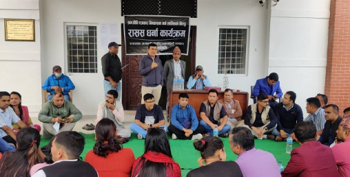 राससमा कर्मचारीको आन्दोलन