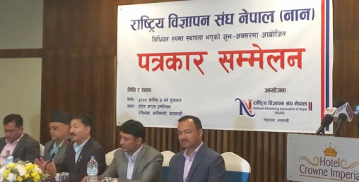 व्यावसायीको हकहितको लागि काम गर्न नसकेको भन्दै आनमा विद्रोह, जन्मियो नयाँ संस्था