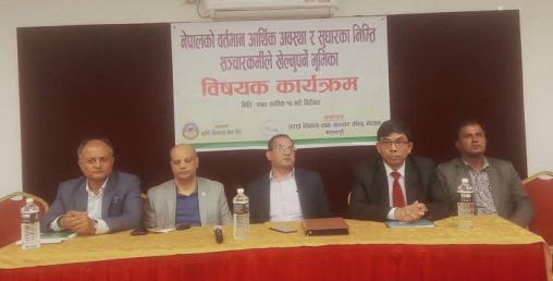 व्यापारीलाई राष्ट्र बैंकको जवाफ, माइतीघरमा जुलुस लाउँदैमा ब्याजदर घट्दैन