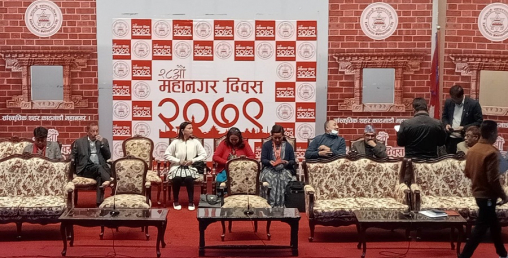 काठमाडौं महानगरले विभिन्न कार्यक्रम गरेर २८ औँ महानगर दिवस मनाउने