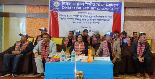 छिमेक लघुवित्तकाे ‘मोबाईल बैंकिङ्ग तथा क्युआर मार्फत भुक्तानी’ सेवा सञ्चालनमा