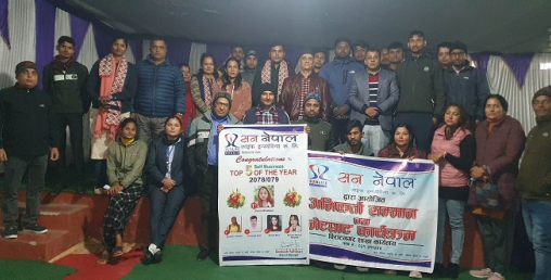 सन नेपाल लाइफको अभिकर्ता सम्मान तथा बिमा अभिमुखिकरण कार्यक्रम सम्पन्न
