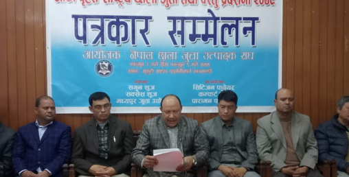 भृकुटीमण्डपमा छालाका जुत्ता प्रदर्शनी हुने, छ महिनासम्मको वारेन्टी पाइने
