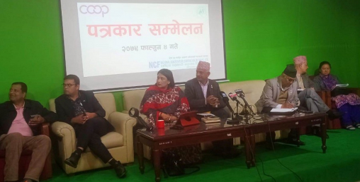 व्यक्तिगत बचतको सिमाबारे राष्ट्रिय सहकारी महासंघको विरोध