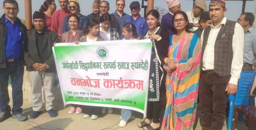 अर्घाखाँची सिद्धार्थनगर सम्पर्क समाज रुपन्देहीले वनभोज