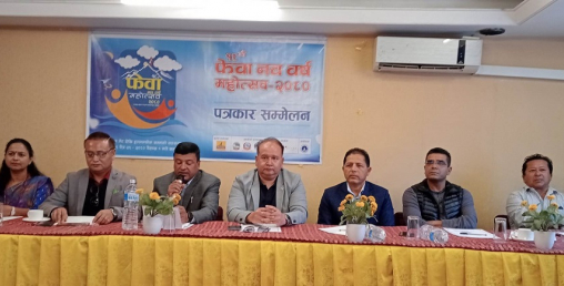 तीन दिन फेवा नव वर्ष महोत्सव आयोजना हुने