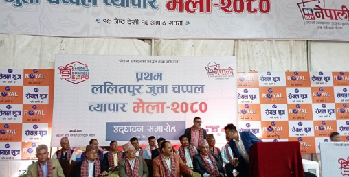 प्रथम ललितपुर जुत्ता चप्पल व्यापार मेला शुरु