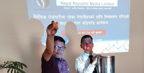 नेपाल रिपब्लिक मिडियाको आईपीओ वैदेशिक रोजगारीमा रहेका नेपालीमा बाँडफाँट