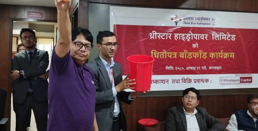थ्रीस्टार हाइड्रोपावरको आईपीओ बाँडफाँट, दुई हजार आठ सय आवेदन रद्द