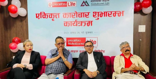 प्रभु महालक्ष्मी लाइफको एकीकृत कारोबार शुरु