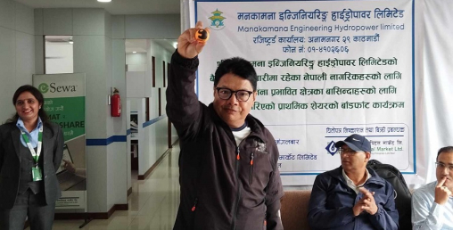 हाथवे इन्भेष्टमेन्ट नेपालको आईपीओ वैदेशिक रोजगारीमा रहेका नेपालीमा बाँडफाँट