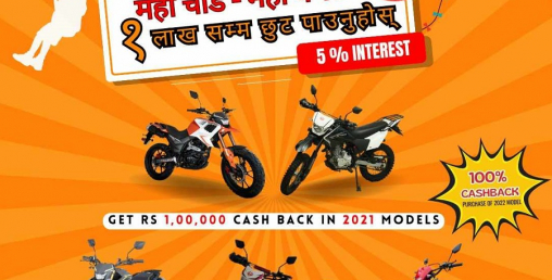 मोटर हेड ब्राण्डका बाइकमा ‘महा चाड महा बचत’ अफर