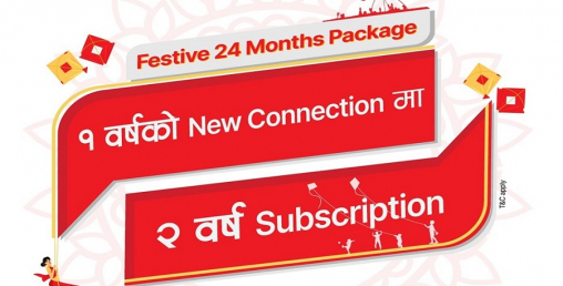 डिशहोम फाइबरनेटमा नयाँ अफर, एक वर्षको कनेक्सनमा २ वर्षको सेवा