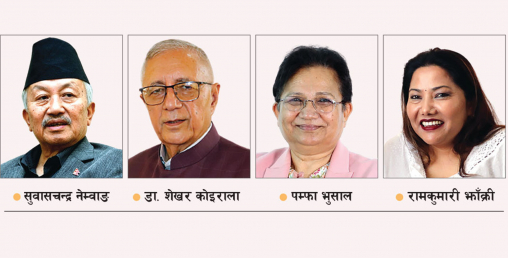 देशको राजनीतिमा युगान्तकारी परिवर्तन