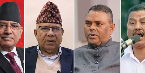 आज चार कम्युनिष्ट पार्टी मिलेर समाजवादी मोर्चा बनाउने