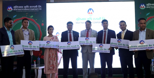 मुक्तिनाथ कृषि कम्पनीले एकै पटक ८ वटा कम्पनी खोल्यो