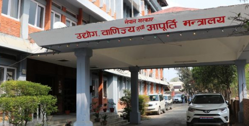 उद्योग मन्त्रालयका लागि ९ अर्ब ४६ अर्ब बजेट