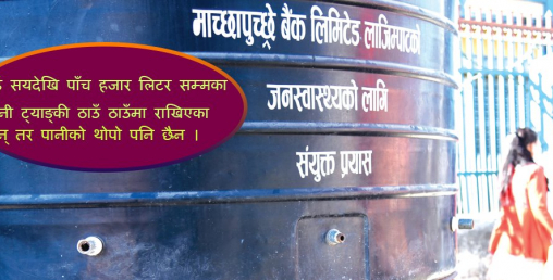 ट्याङ्की रित्तै, कसरी धुने हात ?