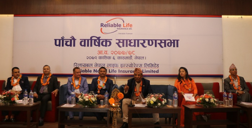 रिलायबल नेपाल लाइफको आईपीओ जारी गर्ने प्रस्ताव पारित