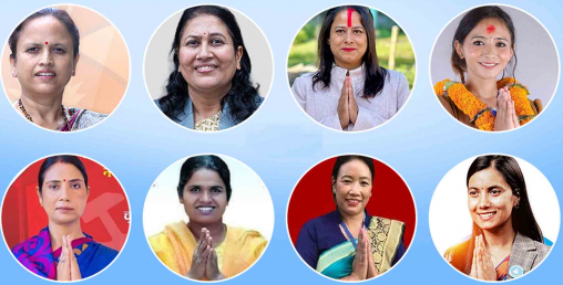 प्रतिनिधिसभामा विजयी ८ जना महिला नेत्रीहरु