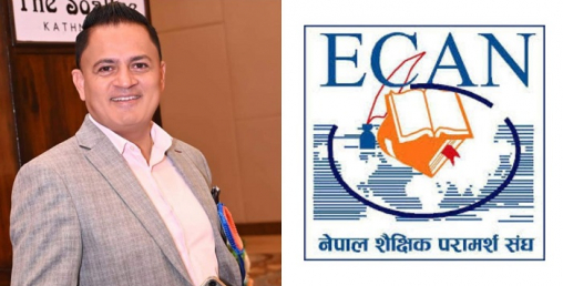 इक्यानको अध्यक्षमा निवर्तमान अध्यक्ष पाण्डेले गरे उम्मेदवारी घोषणा