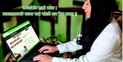 कृषि विकास बैंकमा विदेशी मुद्राको बैंक खाता, व्याजदर कति ?