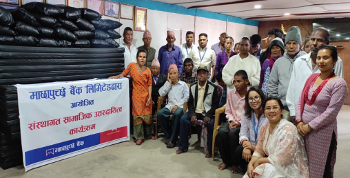 माछापुच्छ्रे बैंकद्वारा मानव कल्याण समाजलाई सहयोग