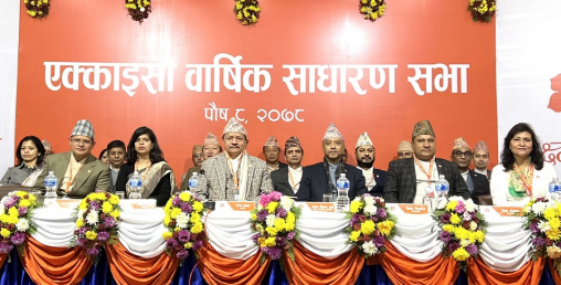 लक्ष्मी बैंकको २१औँ साधारण सभा सम्पन्न
