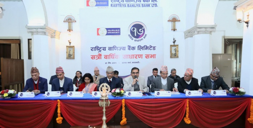 राष्ट्रिय वाणिज्य बैंककाे साधारण सभा सम्पन्न, १२.५० प्रतिशत लाभांश पारित