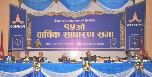 नेपाल दूरसञ्चार कम्पनीकाे वार्षिक साधारणसभा सम्पन्न