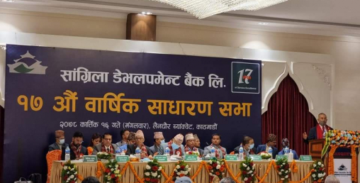 सांग्रिला डेभलपमेन्ट बैंकको लाभांश पारित