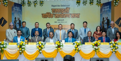 सिद्धार्थ बैंकको १३.१६ प्रतिशत लाभांश पारित