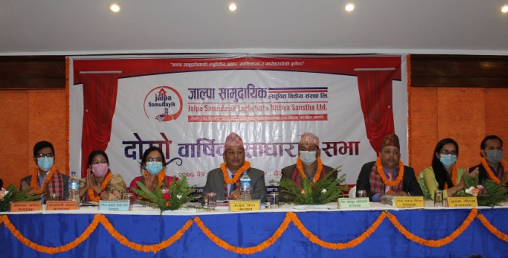 जाल्पा सामुदायिक लघुवित्त वित्तीयको साधारण सभा सम्पन्न