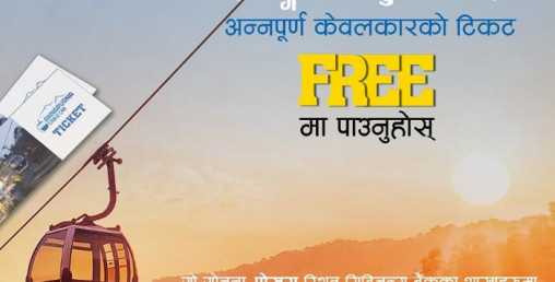 सिटिजन्स बैंकका ग्राहकले अन्नपुर्ण केवल कारमा छुट पाउने