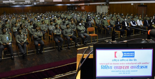 राष्ट्रिय वाणिज्य बैंकद्धारा वित्तीय साक्षरता कार्यक्रम सञ्चालन