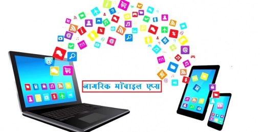 सबैको व्यक्तिगत सूचना निजी कम्पनीलाई दिने तयारी