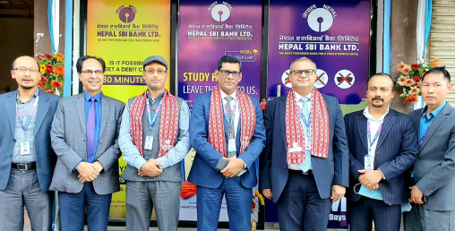 एसबिआई बैंक एटिएम उद्घाटन