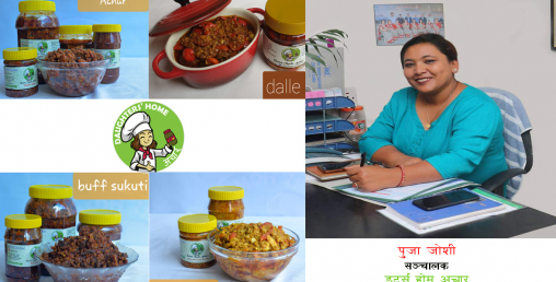 लकडाउनले बनायो उद्यमी, फेरिए पुजाका तनावग्रस्त दिनहरू