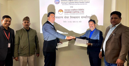 धौलागिरी लघुवित्तले आईपीओ निष्काशन गर्दै, बिक्री प्रवन्धकमा सनराइज क्यापिटल
