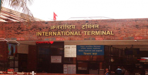 विमानस्थलको सुरक्षा व्यवस्था चुस्त पार्न निर्देशन