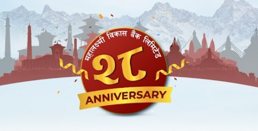महालक्ष्मी विकास बैंकको २८ औँ बर्षमा प्रवेश