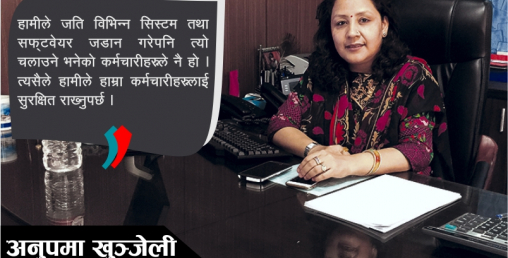 ‘बैंकका कर्मचारी ढुक्कले अफिस आउने वातावरण सरकारले बनाइदिनु पर्छ’