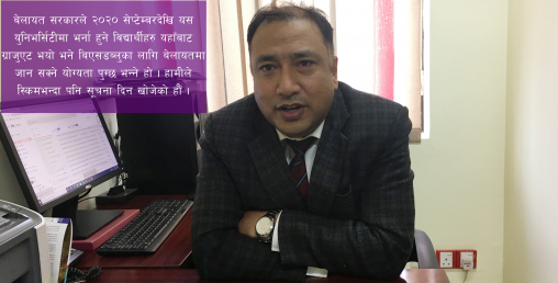 ‘हाम्रो पढाइ भनेको थोरै पढ्ने गहिराइ बुझ्ने पढाइ हो’