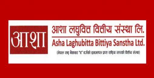आशा लघुवित्तको १ लाख ३० हजार कित्ता संस्थापक शेयर सर्वसाधारणमा जारी